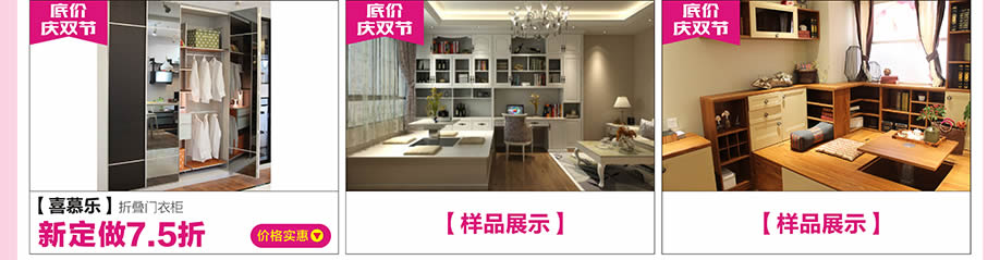 喜慕乐,红树湾大石旗舰店,广州家具卖场,家具网上商城